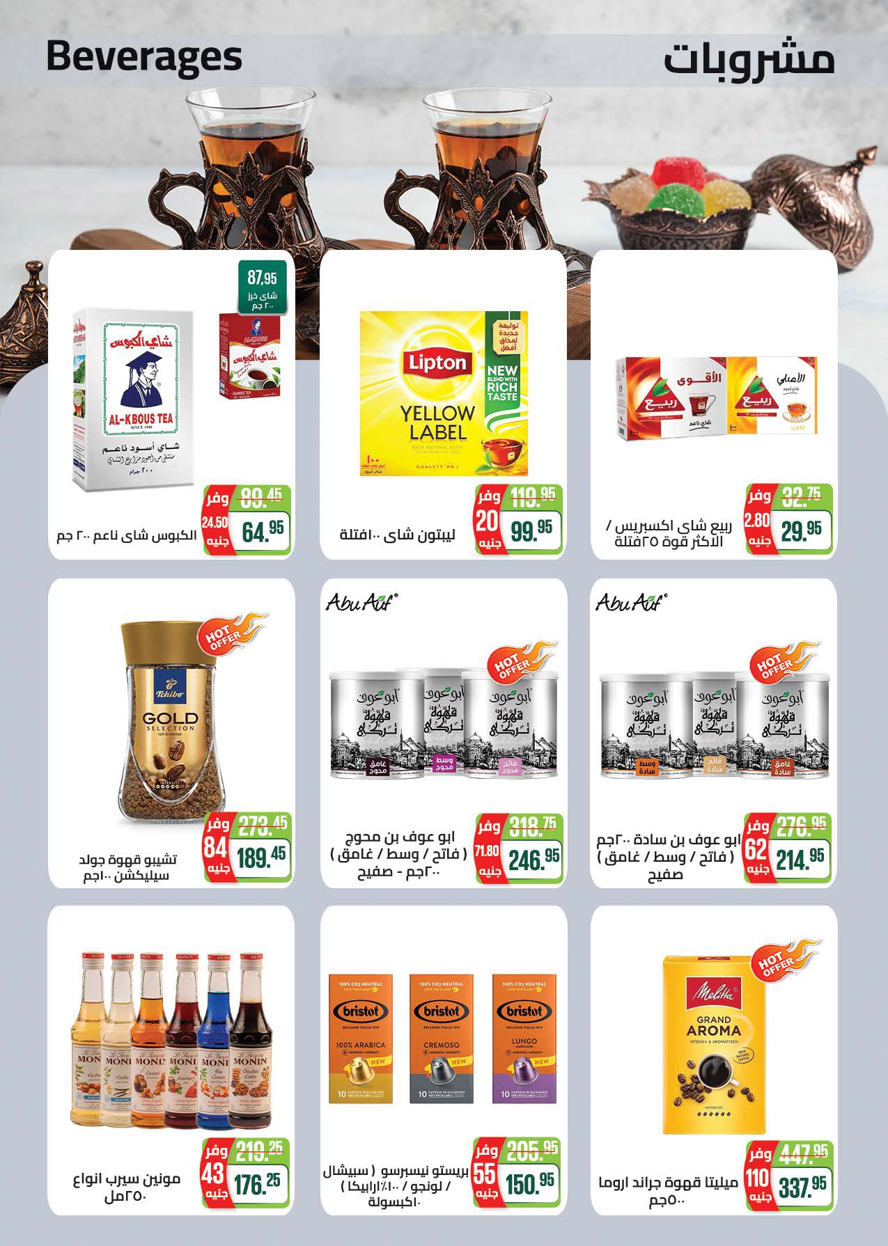 saudi offers from 8mar to 23mar 2025 عروض سعودى من 8 مارس حتى 23 مارس 2025 صفحة رقم 21